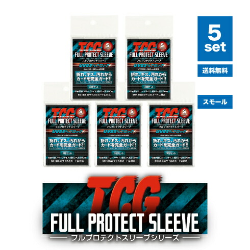 tcg_set_s5.jpg