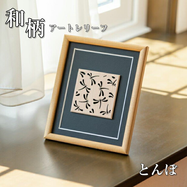 楽天市場】組子細工 完成品 kumiko assembled 変わり麻の葉 完成品 組