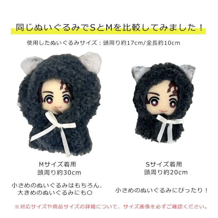 楽天市場】【1080円→972円】ぬい服 推し活グッズ ぬいぐるみ 服 10cm
