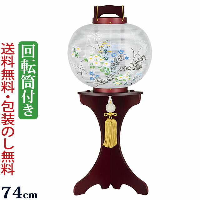 楽天市場】盆提灯 おしゃれ 『回転灯付き木製提灯 たまふさ 11号(大内