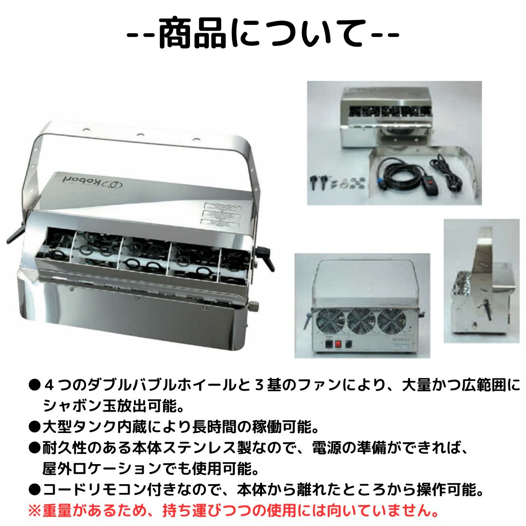 楽天市場】【送料無料】【動画掲載中】バブルマシン ANTARI社製 B-200