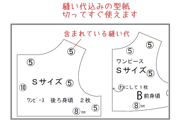 楽天市場】ソランちゃんサイズ型紙 E-A 11点セット お人形 服の作り方