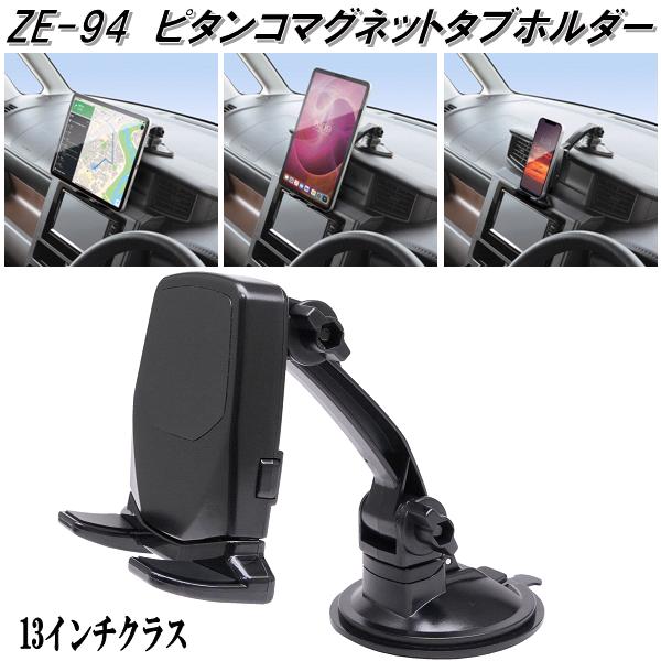 楽天市場】槌屋ヤック ZE-94 ピタンコマグネットタブホルダー ZE94【お