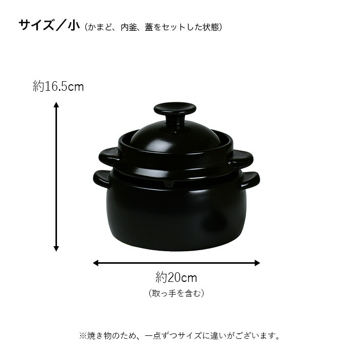 楽天市場】【公式店】【日本製】かまどご飯釜 小（1〜2合炊き）火加減