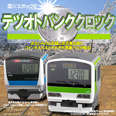 楽天市場】【販売終了】 聞こえる、、、あのメロディー♪JR公認☆テツ