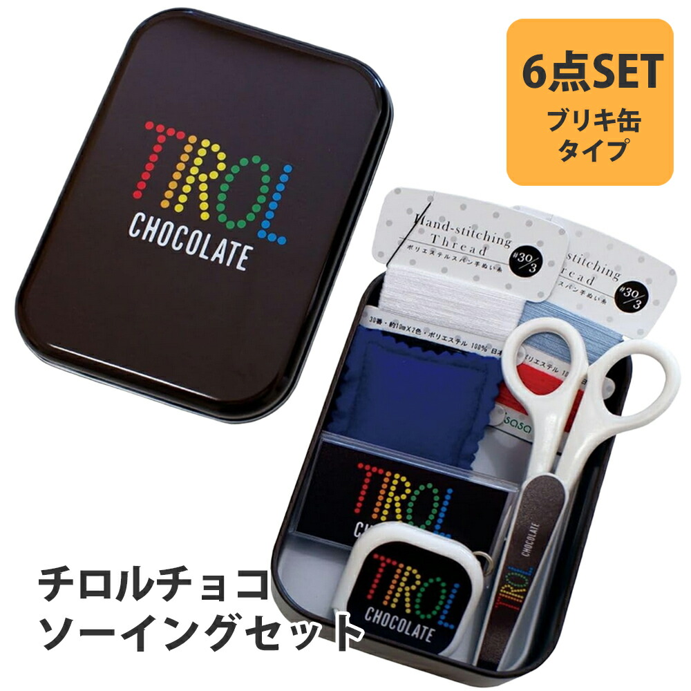 楽天市場】【ZM1489】チロルチョコ ソーイングセット ミニブリキ缶