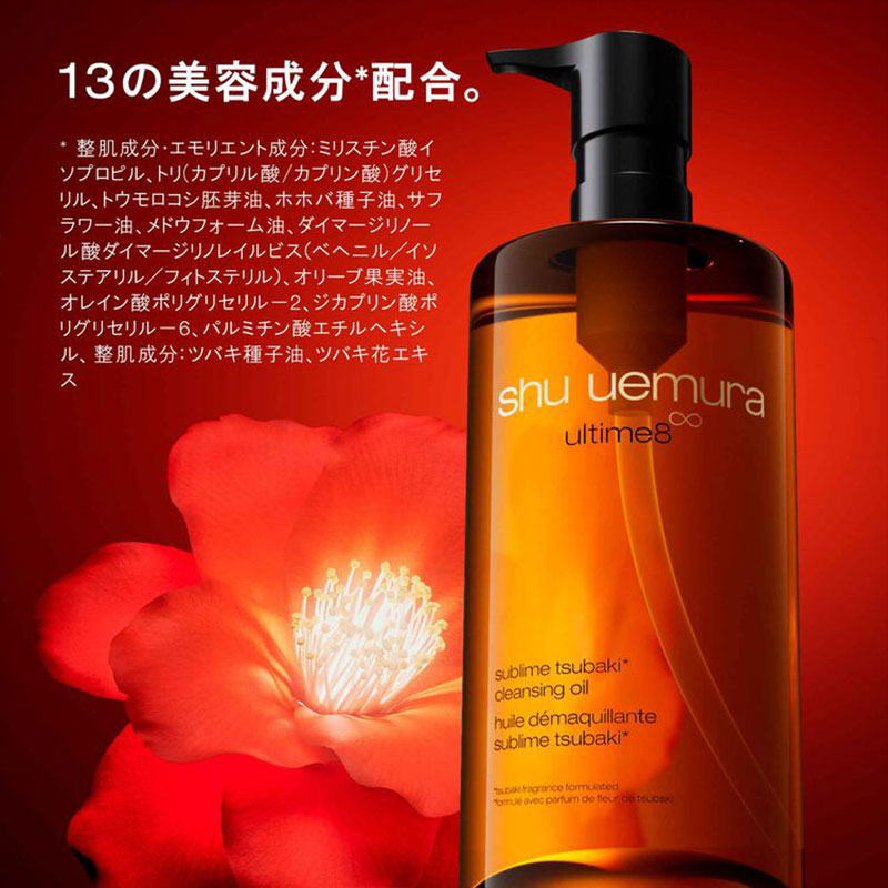 楽天市場】【対象商品PT10倍開催中】 シュウウエムラ アルティム8∞ ス