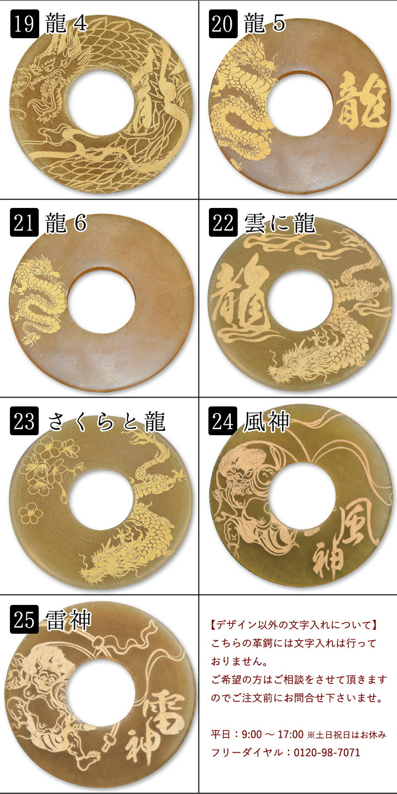 楽天市場】【加工所取寄せ品】 剣道 竹刀用・革鍔(つば・ツバ) 和風