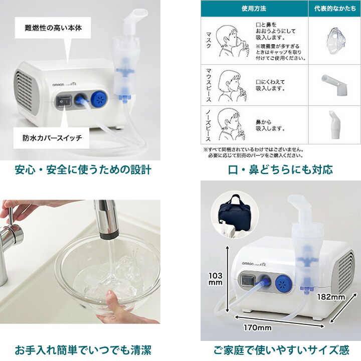 楽天市場】医療機器 オムロン コンプレッサ式 ネブライザ オムロン