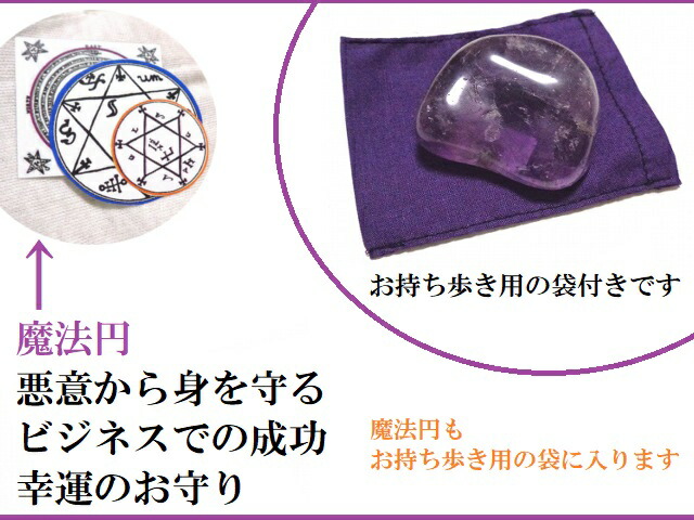 楽天市場】アメジスト[M]原石お守り☆仕事・恋愛・願いを叶える・出世