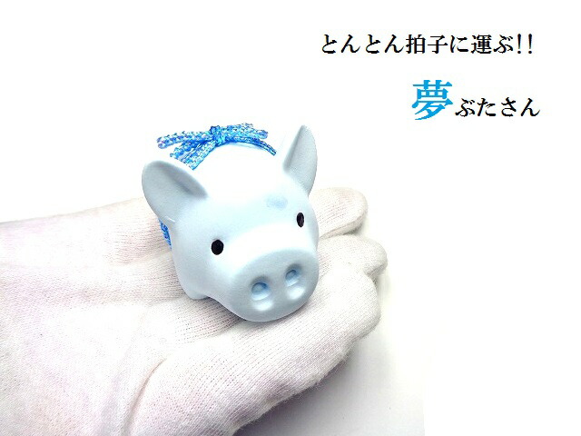 風水 ブタ 置物」の人気商品一覧 | 安い商品を通販サイトから探す