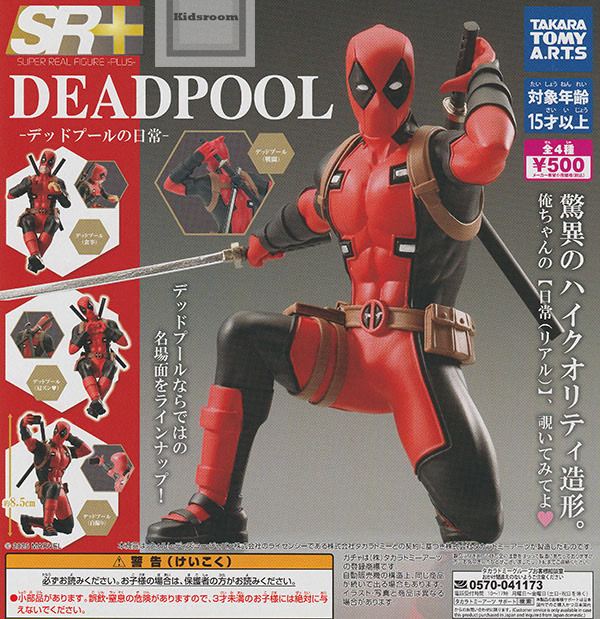 楽天市場】【コンプリート】SR+ DEADPOOL -デッドプールの日常- ☆全4