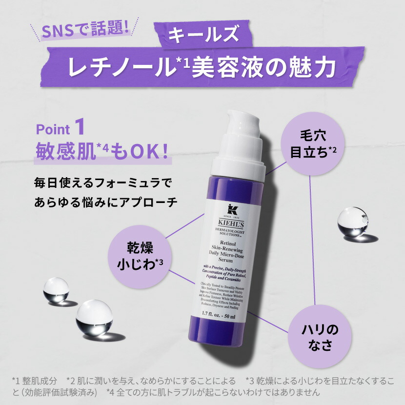楽天市場】300ポイント対象◇ キールズ DS RTN リニューイング セラム