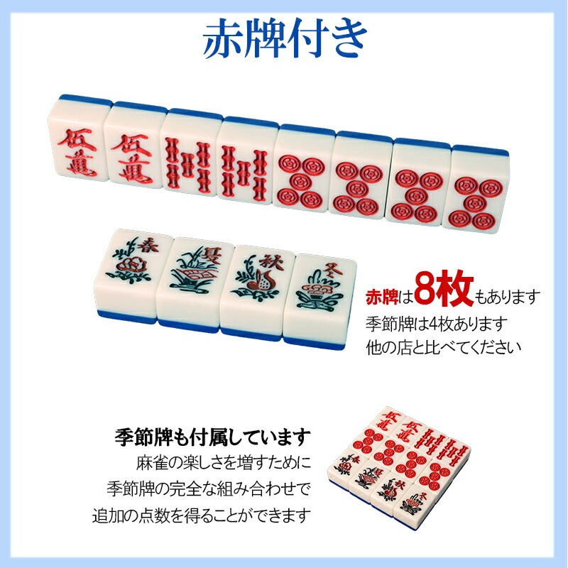 楽天市場】全自動麻雀卓 折畳式 マージャン卓 雀荘牌28ミリ牌×2面＋赤