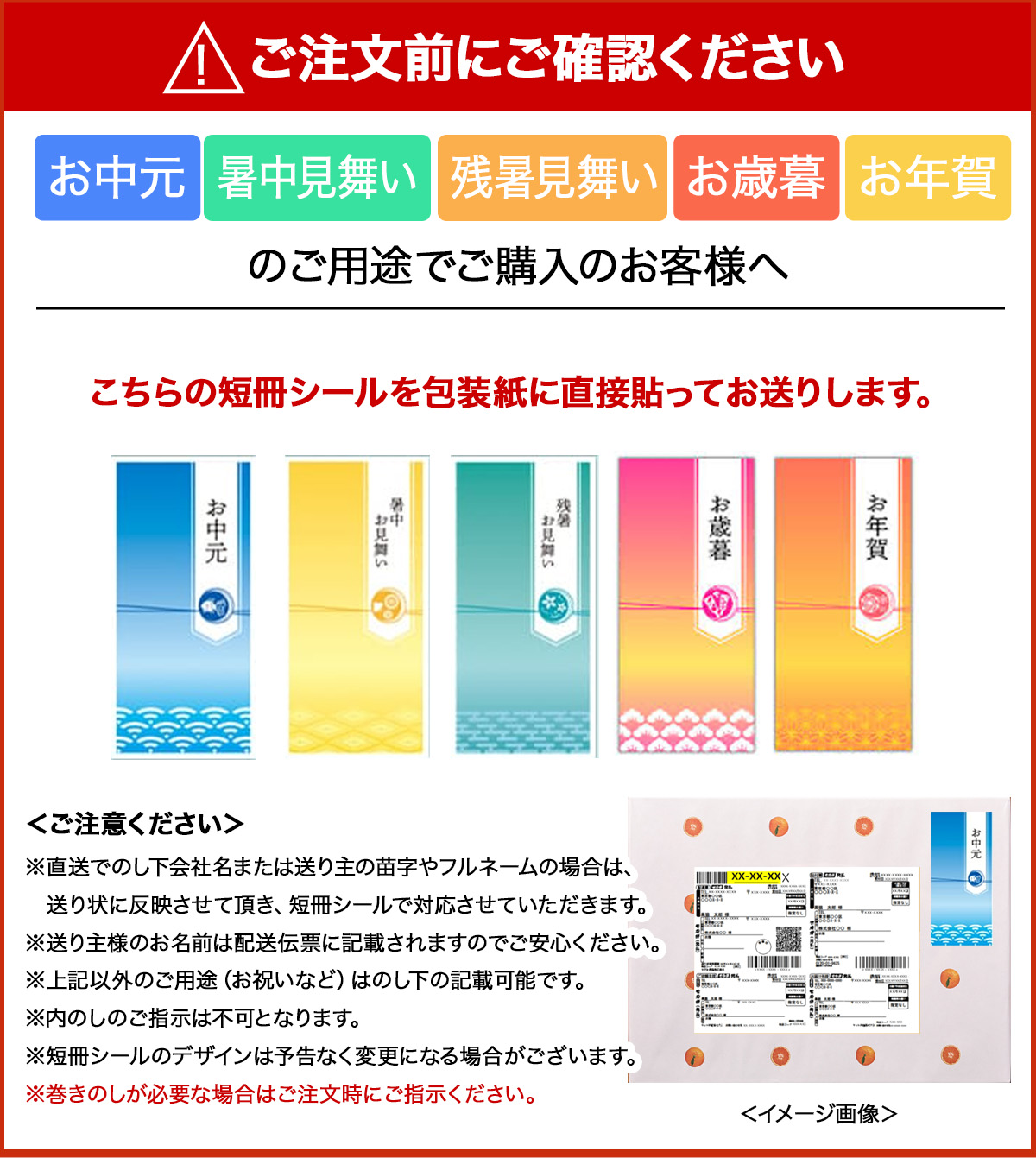 noshi_info3.jpg