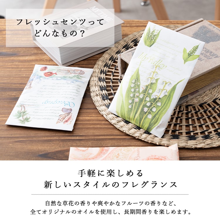 楽天市場】芳香剤 サシェ WILLOW BROOK ウィローブルック フレッシュ