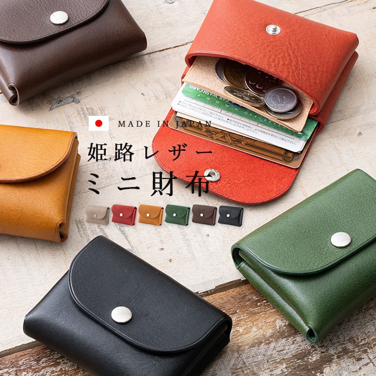 楽天市場】財布 レディース 小さめ コンパクト ミニウォレット 姫路