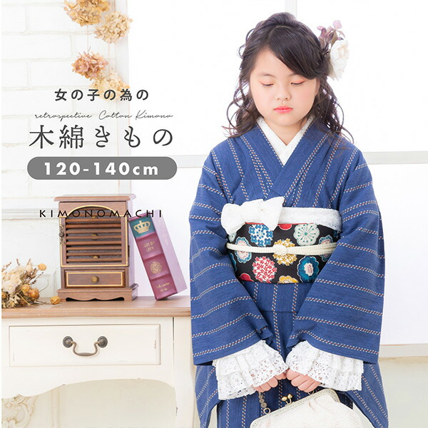 楽天市場】【Prices down3】木綿着物 木綿 着物 女の子 こども 木綿