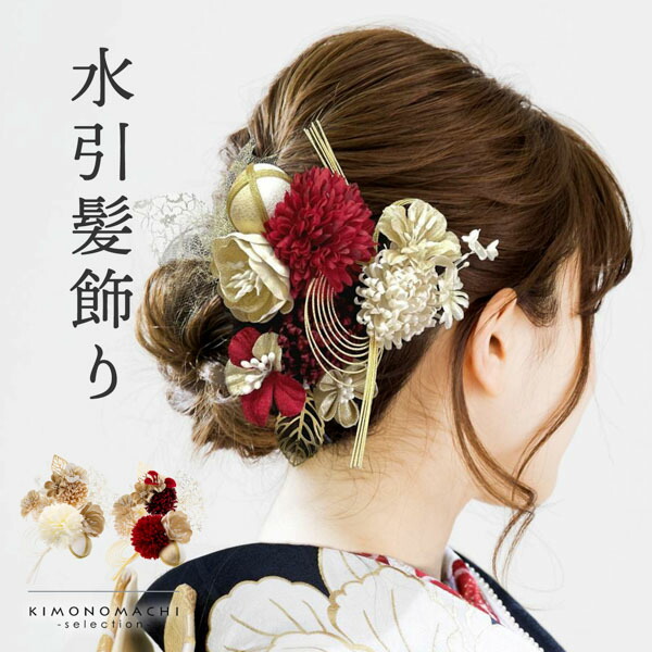 楽天市場】(卒業式応援価格据え置き3/5迄)髪飾り 成人式 卒業式 5点