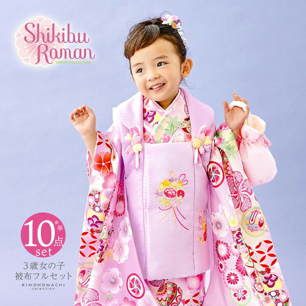 楽天市場】七五三 着物 3歳 女の子 ブランド被布セット Shikibu Roman