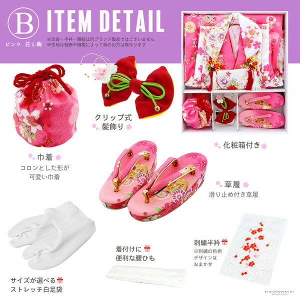 楽天市場】【Prices down2】七五三 着物 3歳 女の子 被布セット 小雪