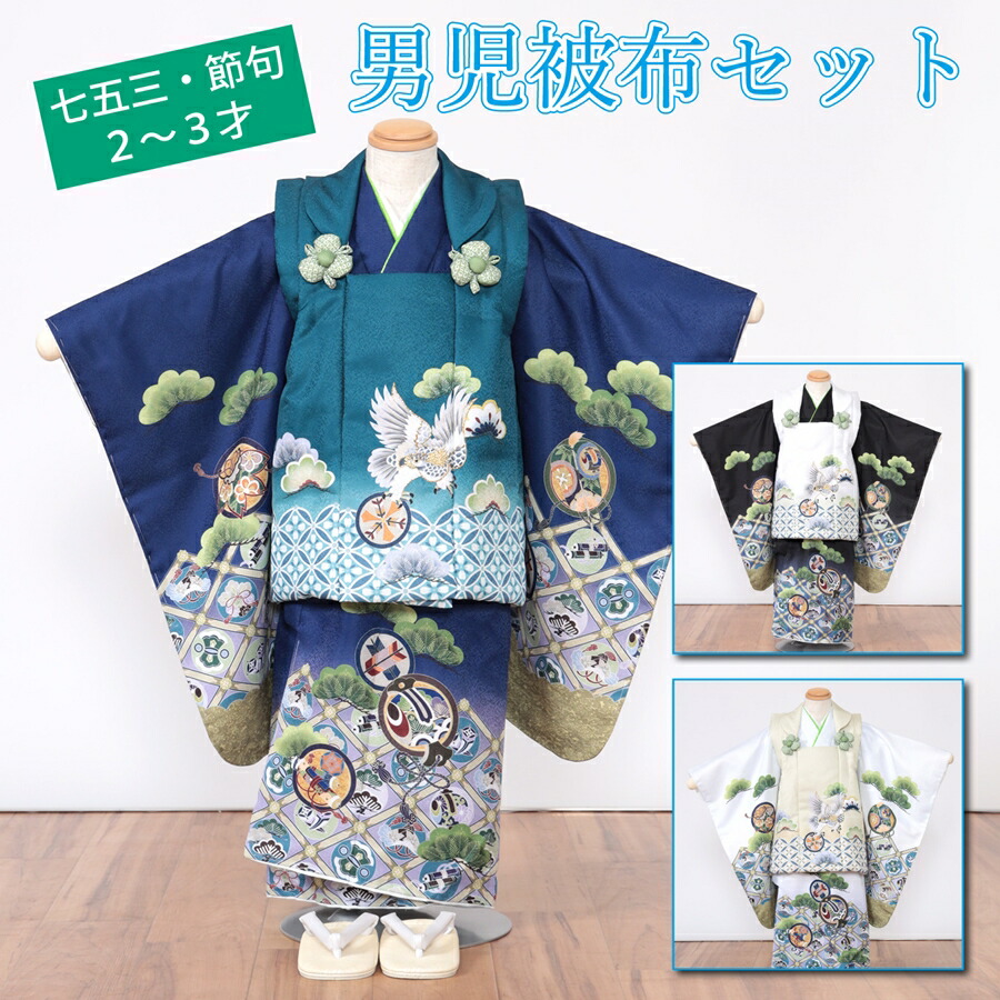 楽天市場】七五三 被布 男の子 着物 被布コート 被布セット 雪駄 草履