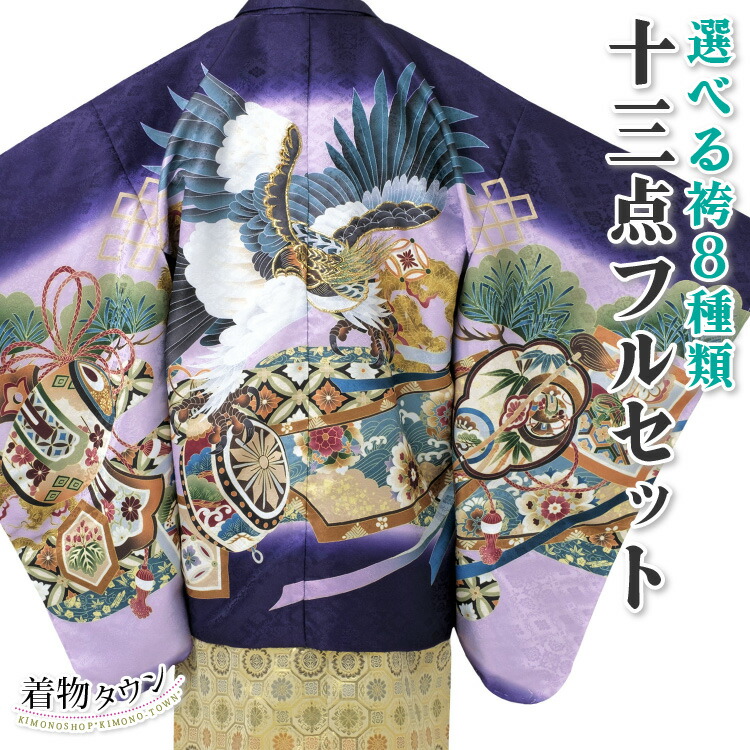 刺繍入り!!七五三 5歳 男の子 フルセット 一式 黄土色 からし色 鷹