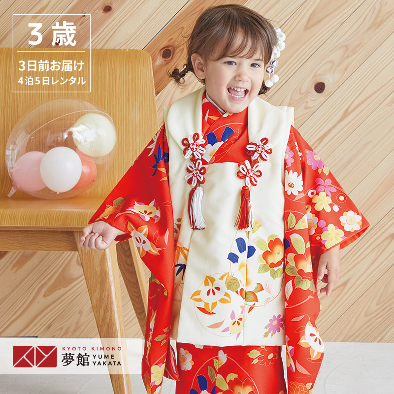 楽天市場】【レンタル】[七五三 着物 3歳 レンタル 女の子] 三歳