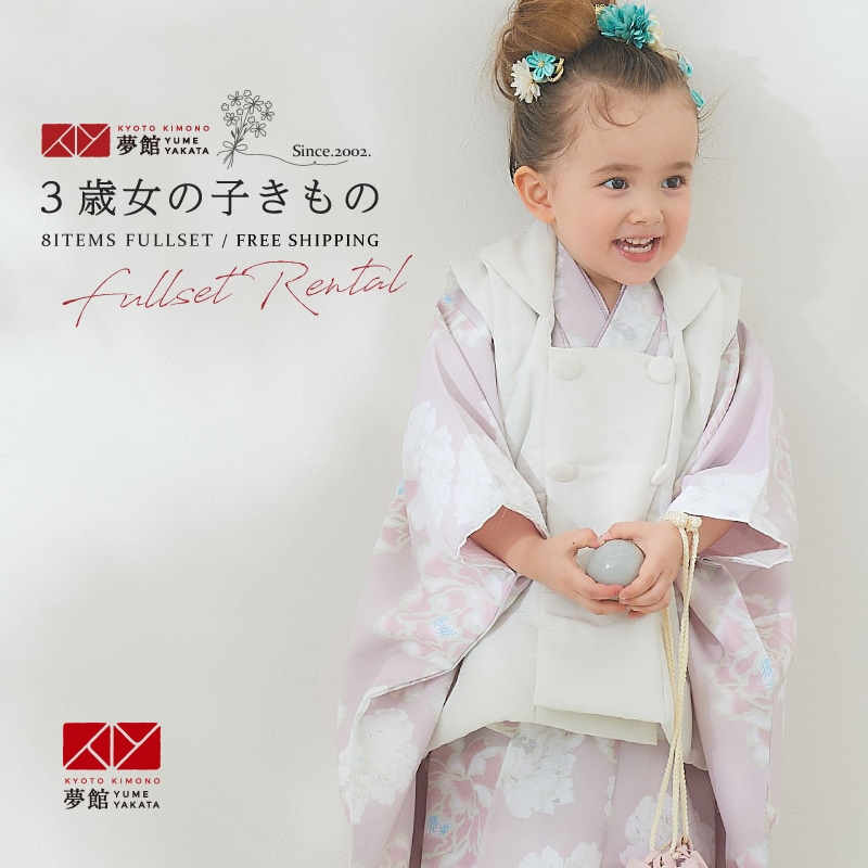 楽天市場】【レンタル】[七五三 着物 3歳 女の子] 三歳 「K238 KOHARU
