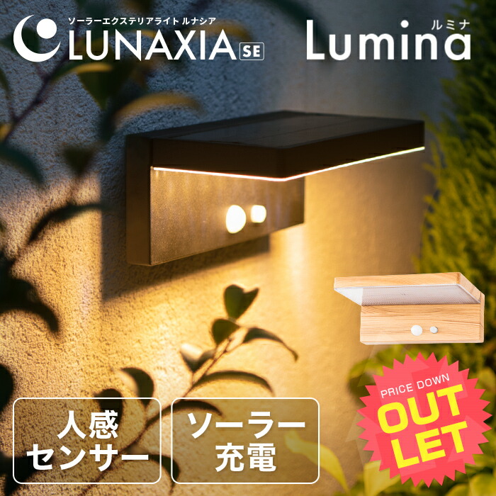 楽天市場】《訳あり》 アウトレット センサーライト 屋外 ソーラー