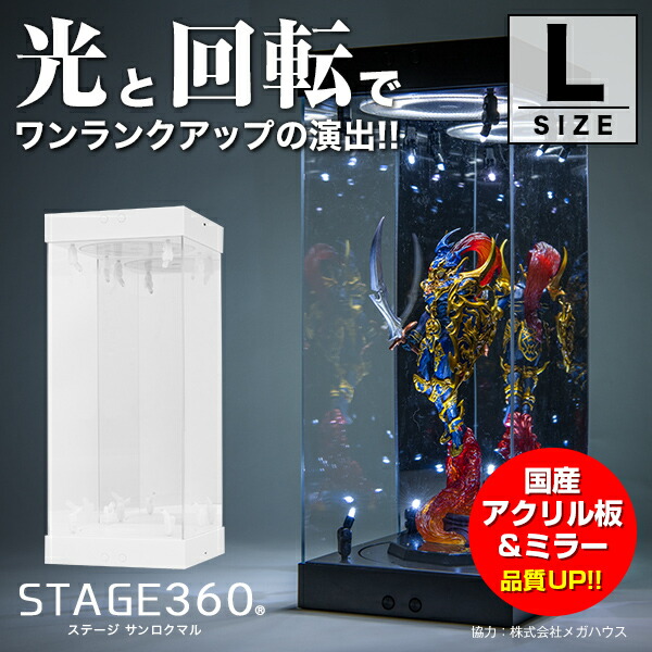 楽天市場】ホビージャパン 掲載 STAGE 360《Lサイズ》〔 フィギュア