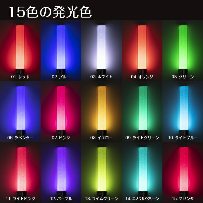 楽天市場】マイペンラ 15色 カラーチェンジ〔ペンライト コンサート