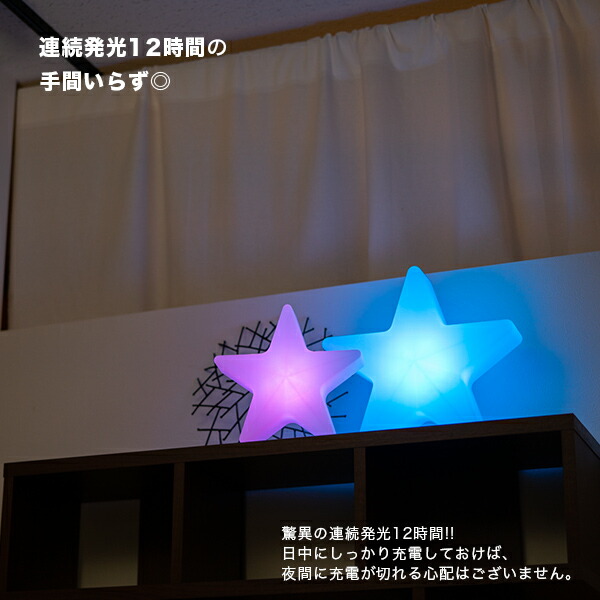 楽天市場】テーブルライト BIG STAR LIGHT（ビッグスターライト）【1年