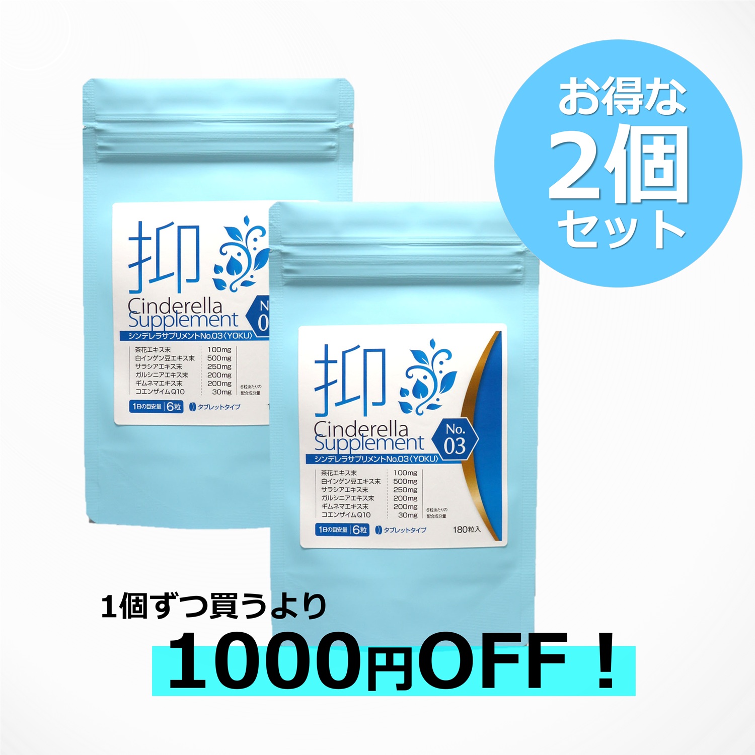 楽天市場】お買い得2個セット 1000円お得 ダイエット サプリメント