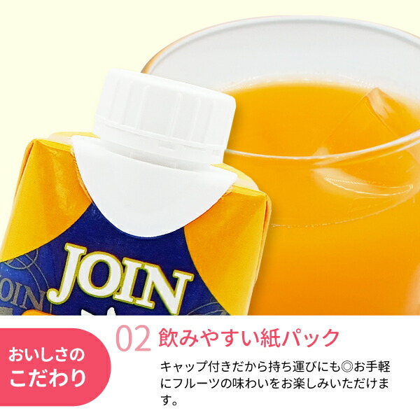 楽天市場】【送料無料】JOIN 熟選工房 330ml×12本入 期間限定 数量限定