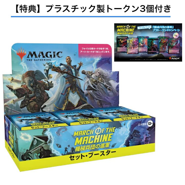 ウィザーズ・オブ・ザ・コースト マジックザギャザリング 機械兵団の