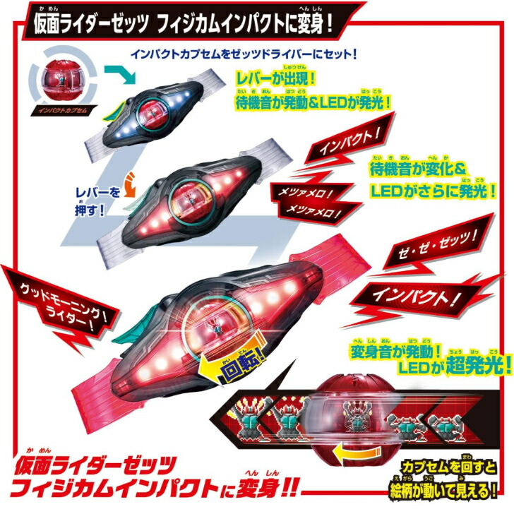 楽天市場】仮面ライダーゼッツ 変身ベルト DXゼッツドライバー 日本