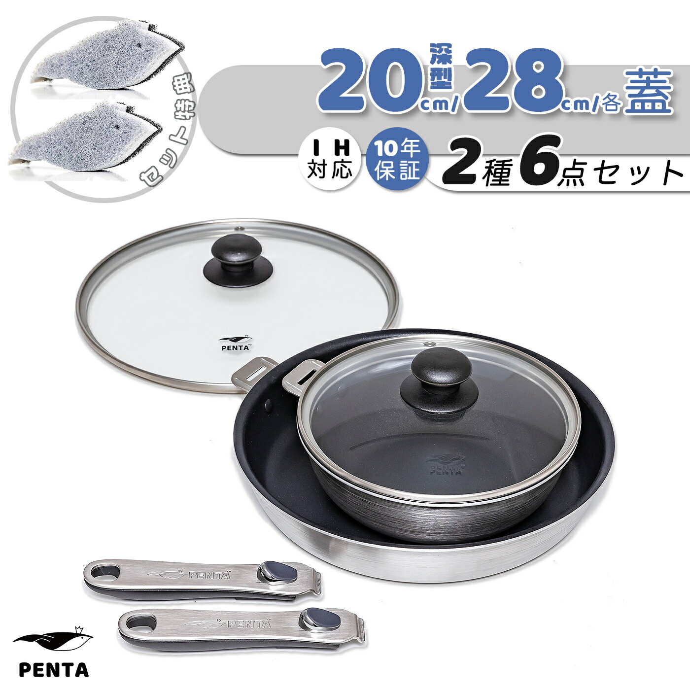 楽天市場】【 公式 】 王様フライパン PENTA フライパン 2種6点セット