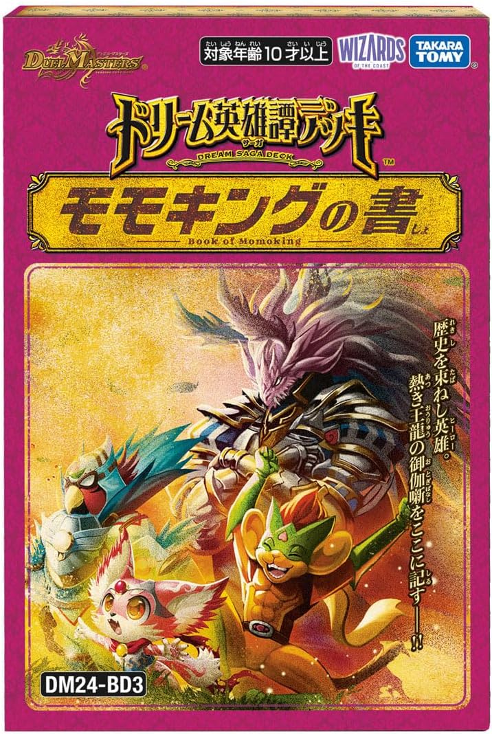 タカラトミー デュエル・マスターズTCG ドリーム英雄譚デッキ