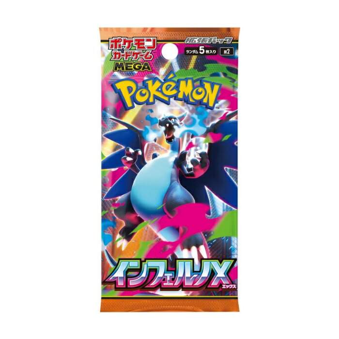 楽天市場】【メーカーシュリンク未開封】ポケモンカードゲーム MEGA