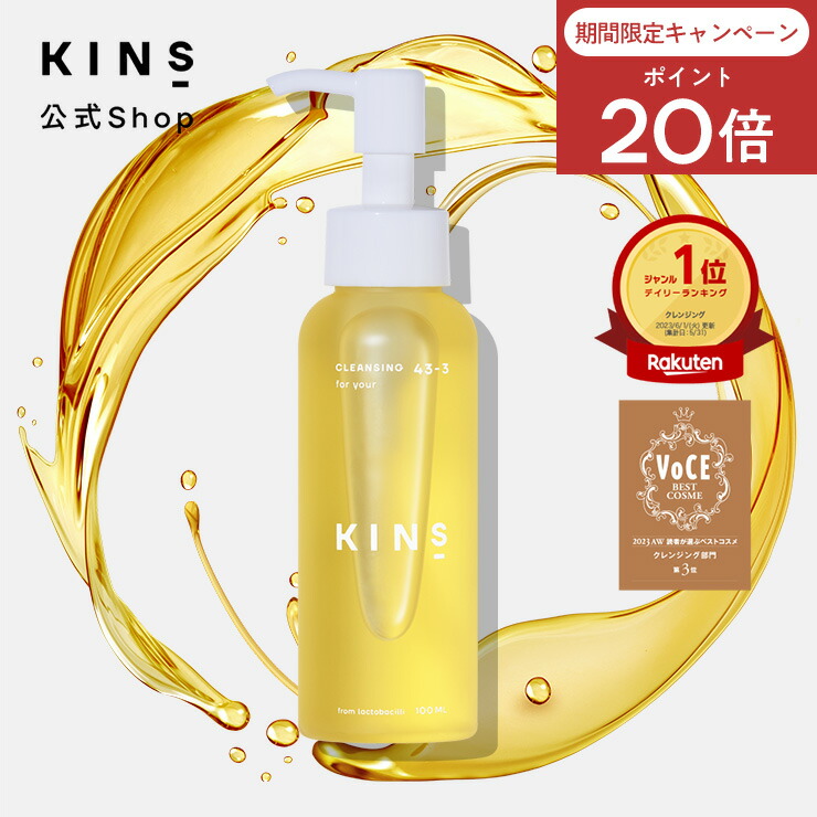 楽天市場】【ポイント20倍 2/25 0:00-23:59】【公式】KINS