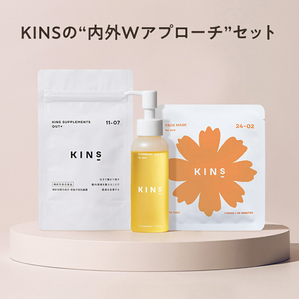 楽天市場】【ポイント20倍 2/25 0:00-23:59】【公式】KINS
