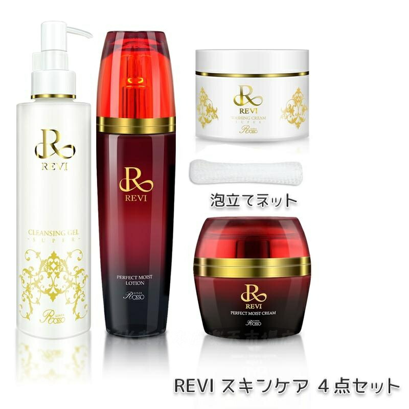 楽天市場】【選べる 泡立てネット付】REVI ルヴィ
