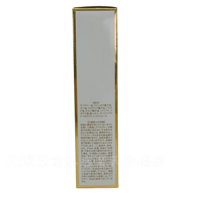 楽天市場】REVI ルヴィ ルヴィソームラグジュアリーオイル 120ml