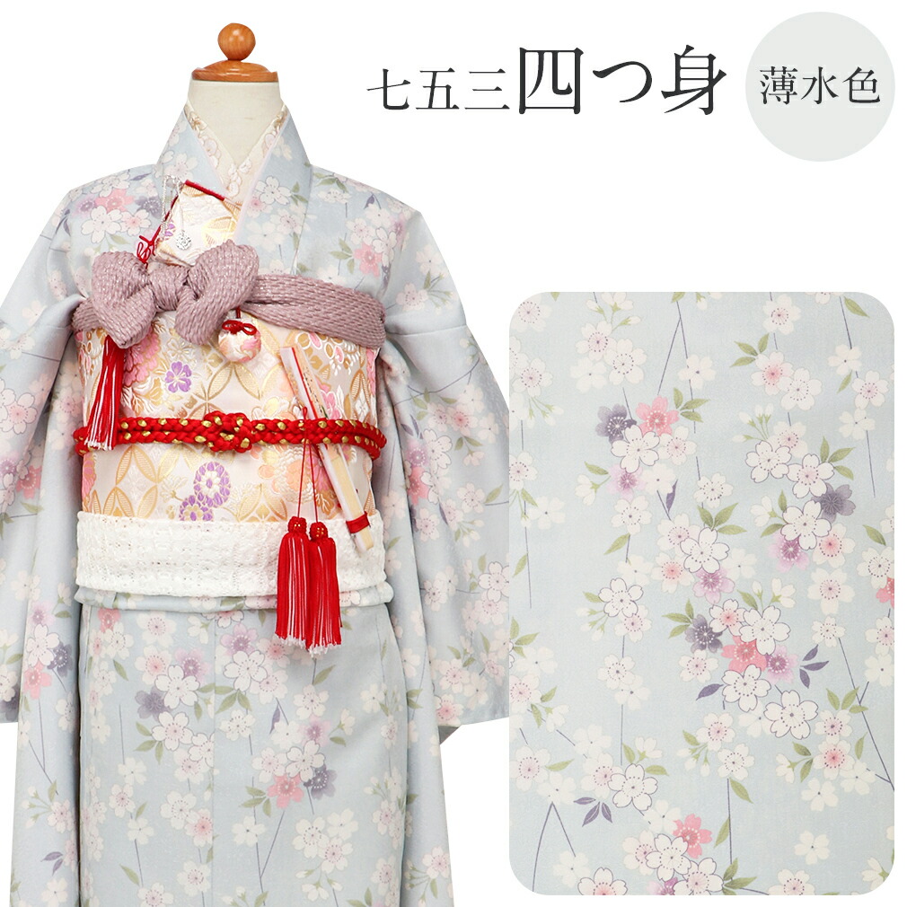 楽天市場】七五三 四つ身着物 3点セット bonheur saisons 着物 長襦袢