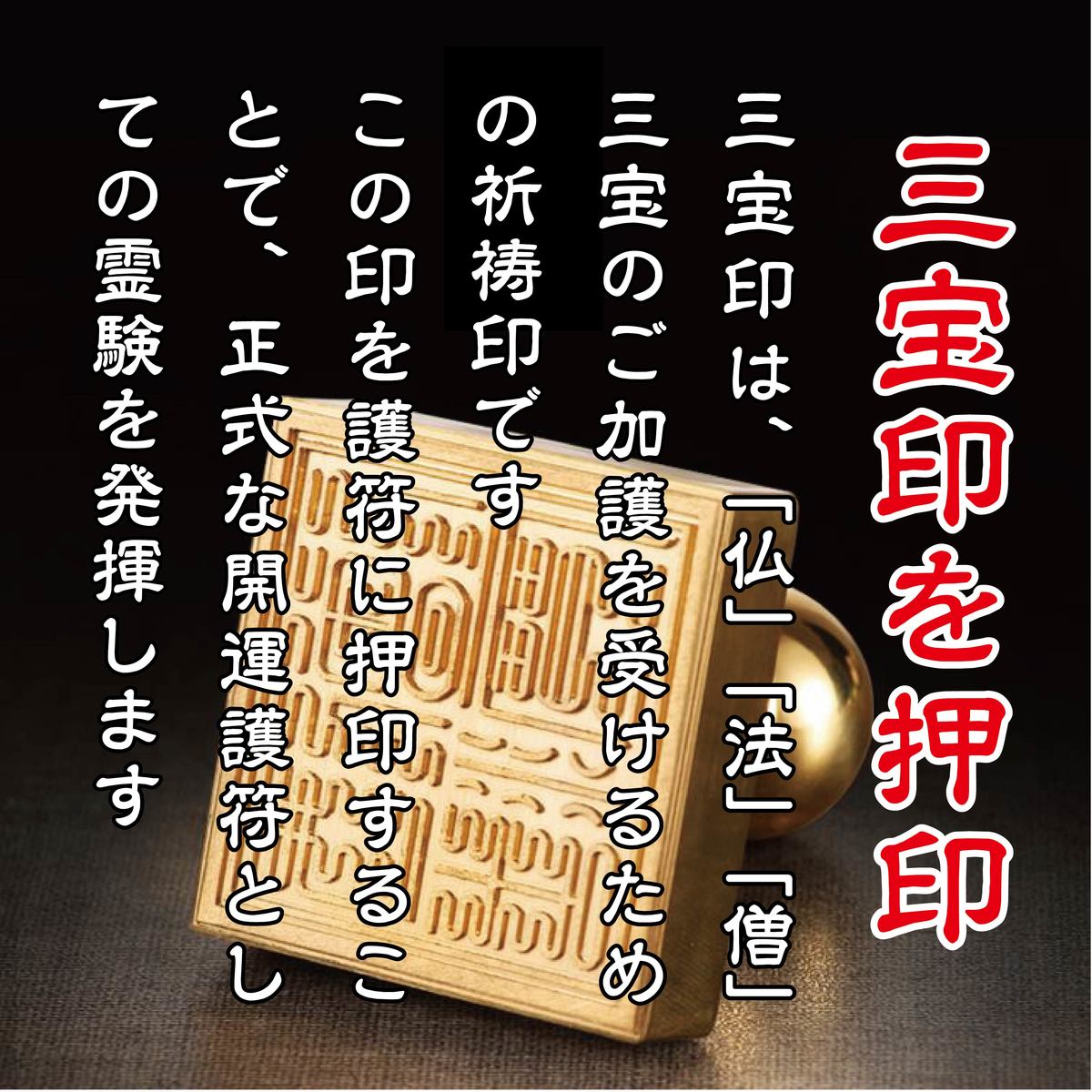 楽天市場】開運 梵字 護符【弁財天・蛇の抜け殻】 パウチ 金運アップの