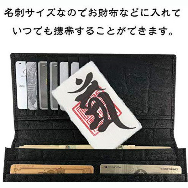 楽天市場】【病気平癒】開運梵字護符「薬師如来」 パウチ お守り 良氣