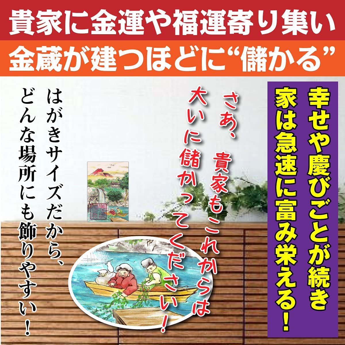 瀧治堂・開運絵画・精神安定・商売繁盛・魔除け・邪気払い・結婚運上昇
