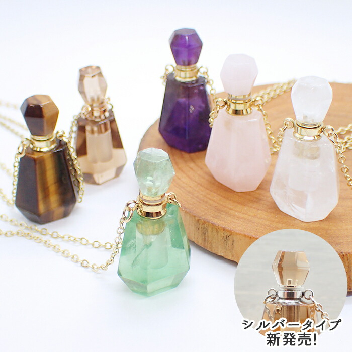 楽天市場】15%オフクーポン【2/25まで】【天然石 Eタイプ 香水瓶
