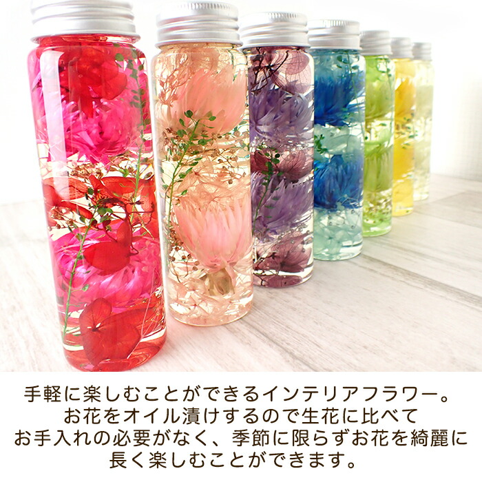 楽天市場】ハーバリウム 手作りキット【6】【3本セット】7カラー 説明